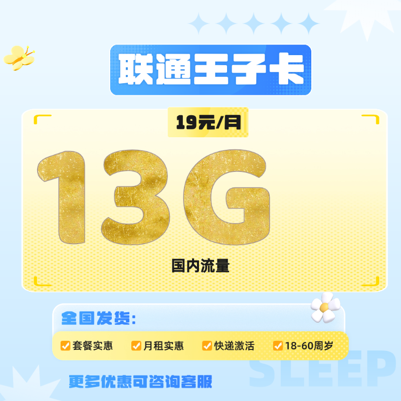 兰州市城关区流量卡套餐2026年6月上旬最划算选择