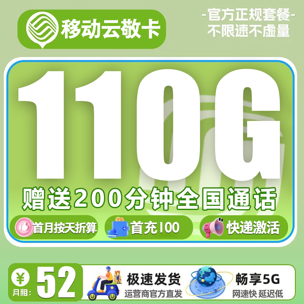 2026年7月中旬无锡市江阴市手机卡套餐靠不靠谱?