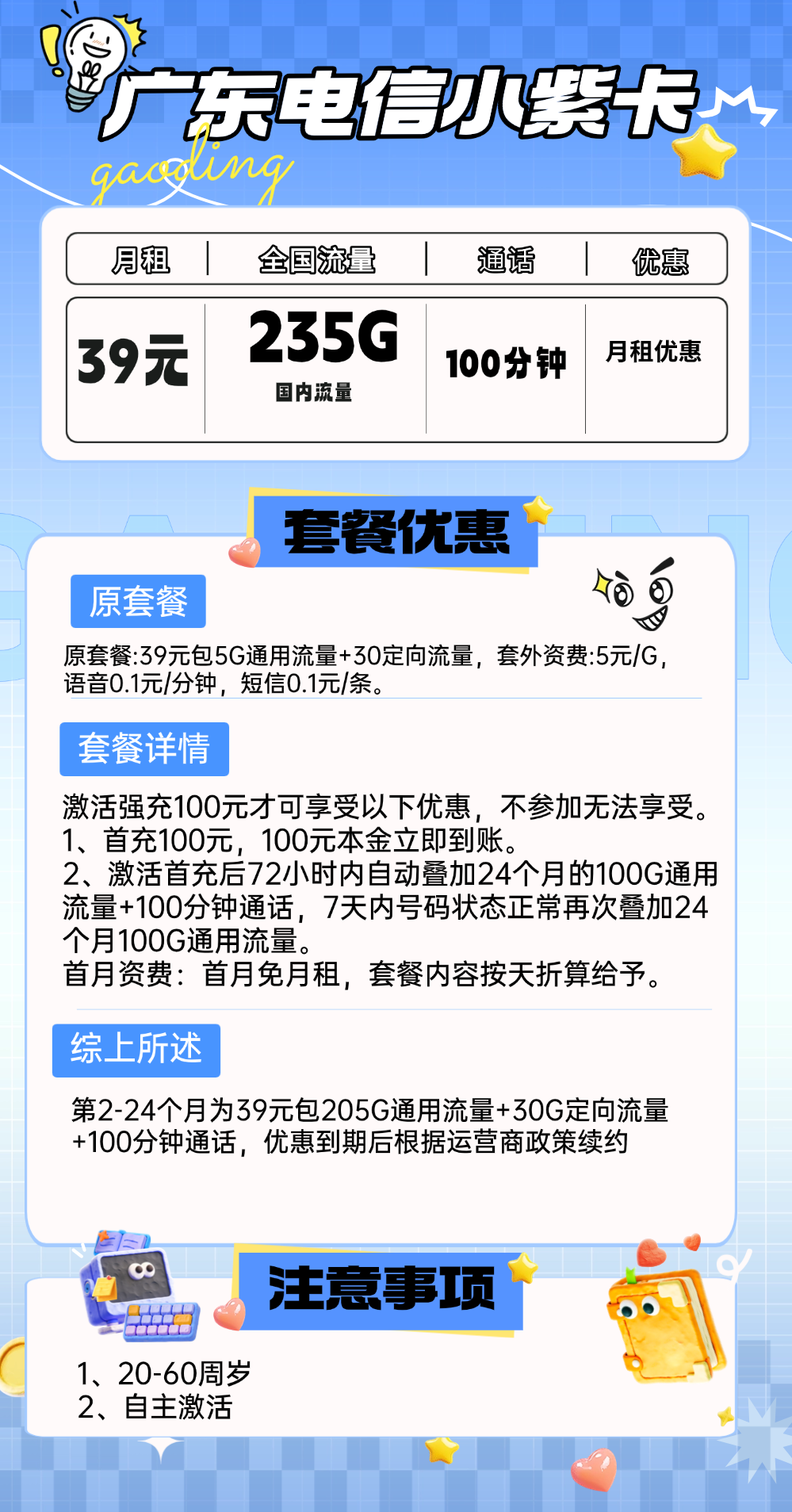 产品详情图