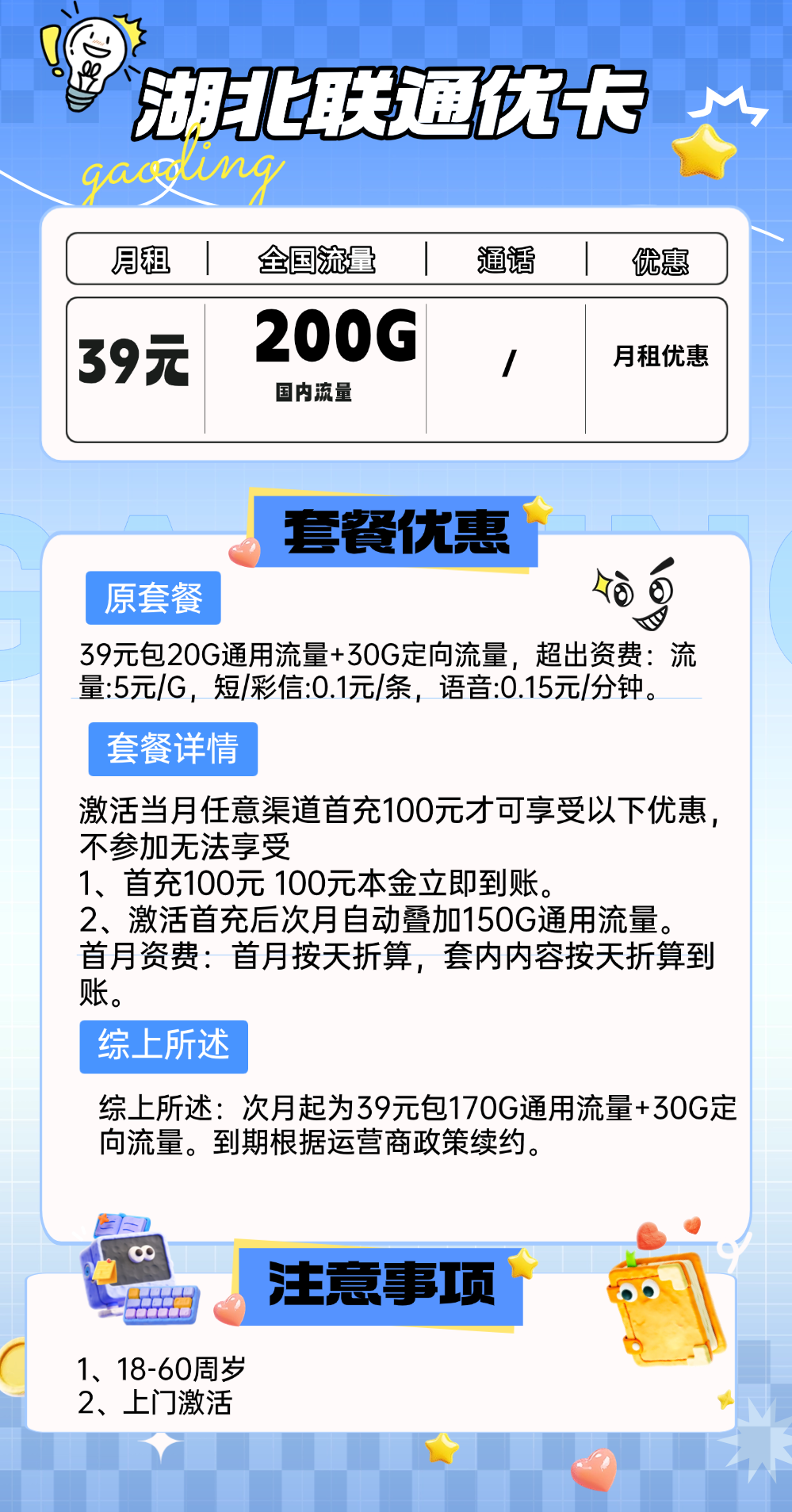 产品详情图