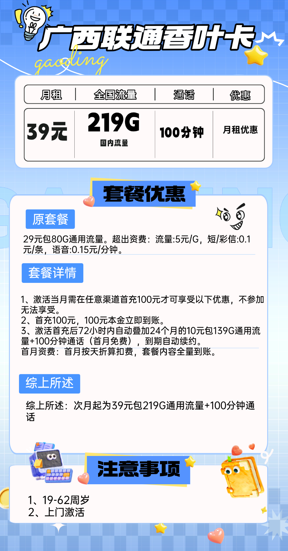 产品详情图