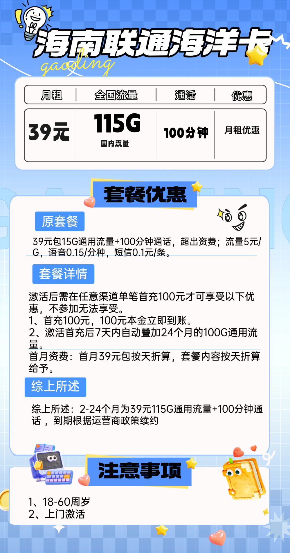 产品详情图