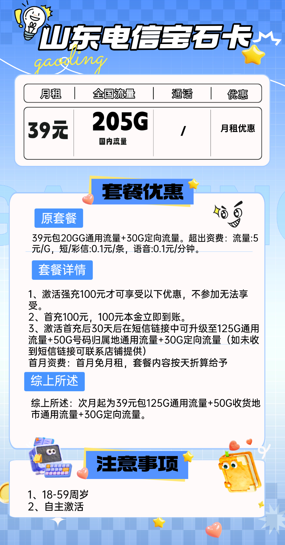 产品详情图