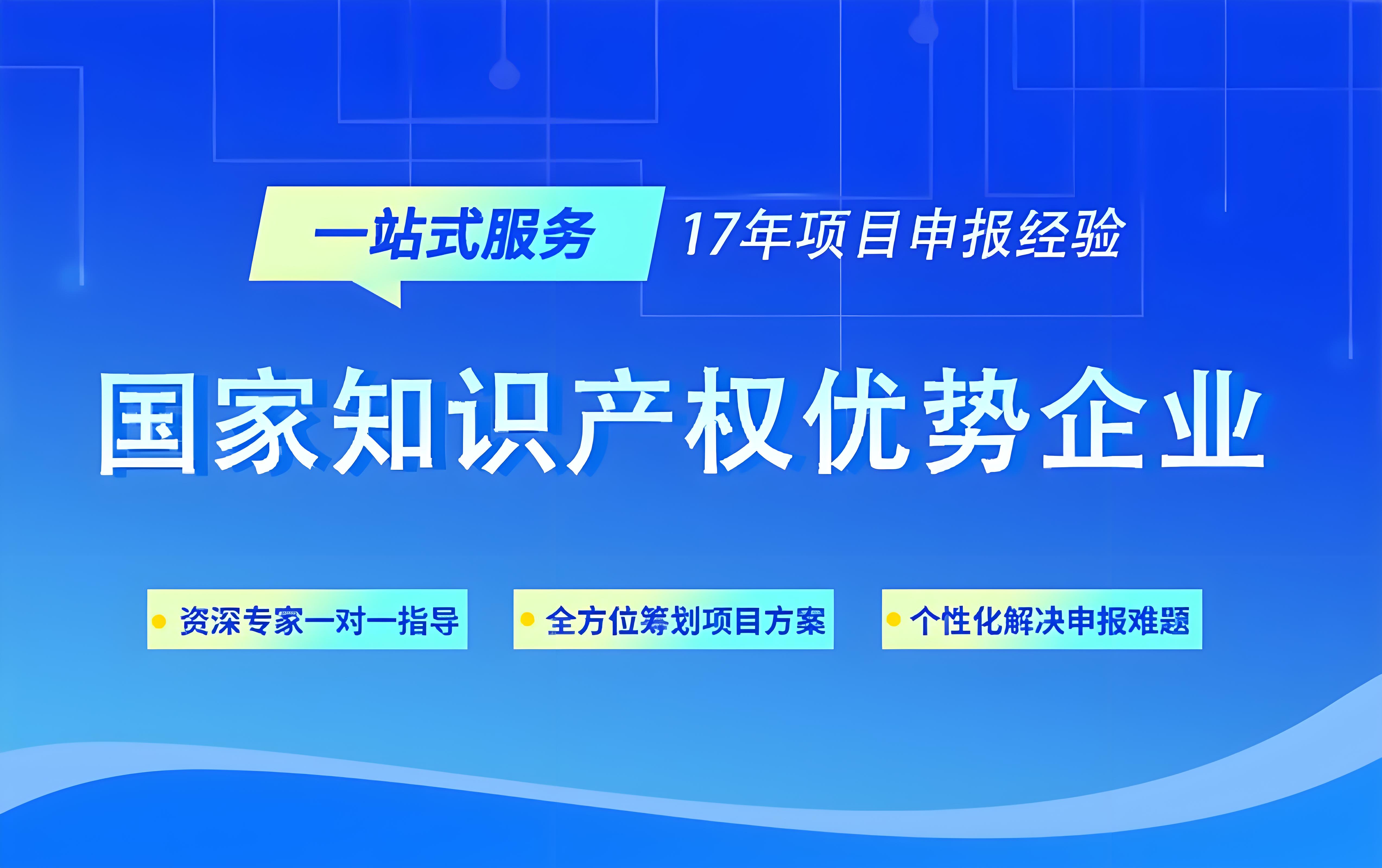 企业产业高质量发展扶持政策申报指南 - 聚搜专利资讯配图
