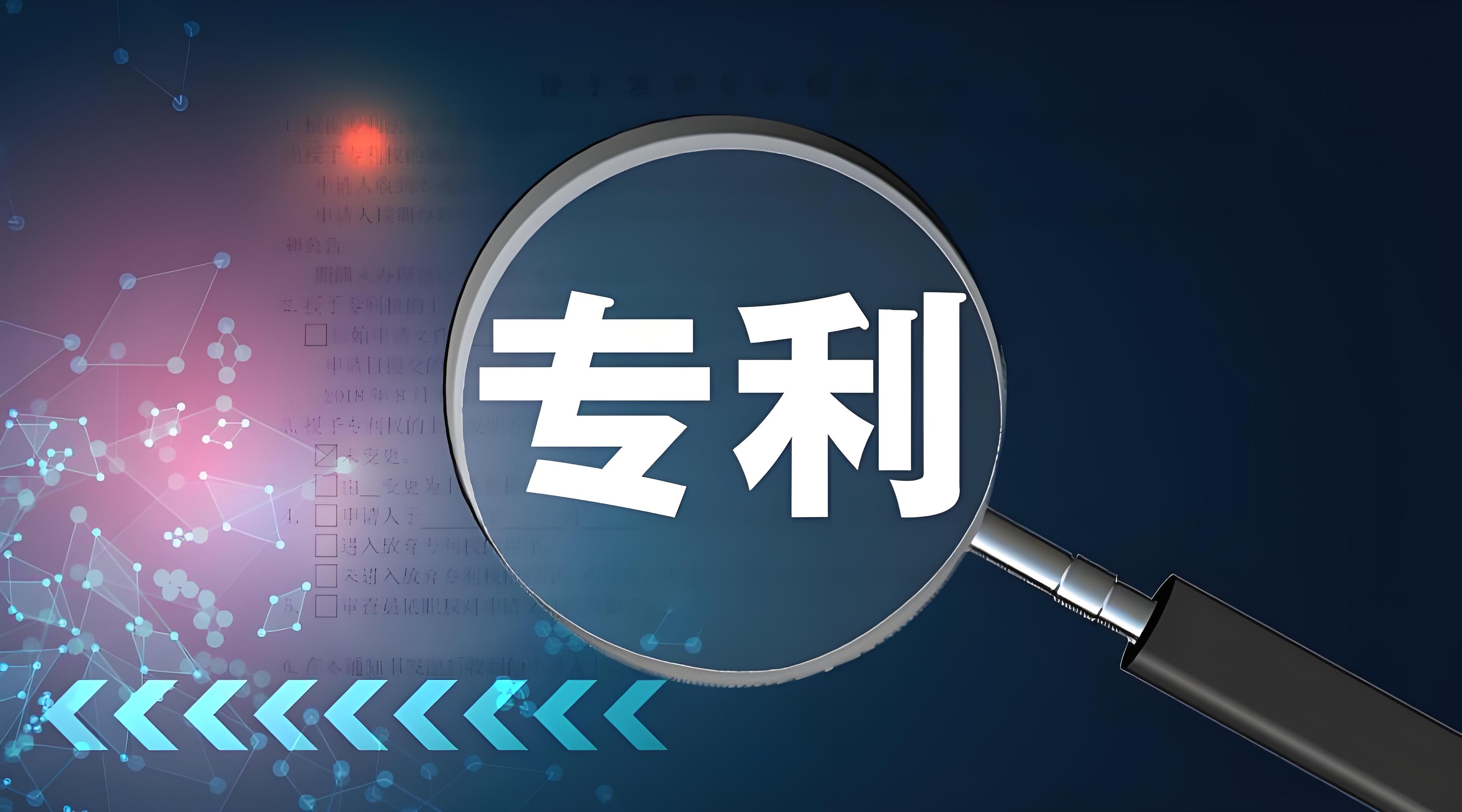 Announcement of Patent Agency Service Fee Standards - JUSOU Patent News Illustration