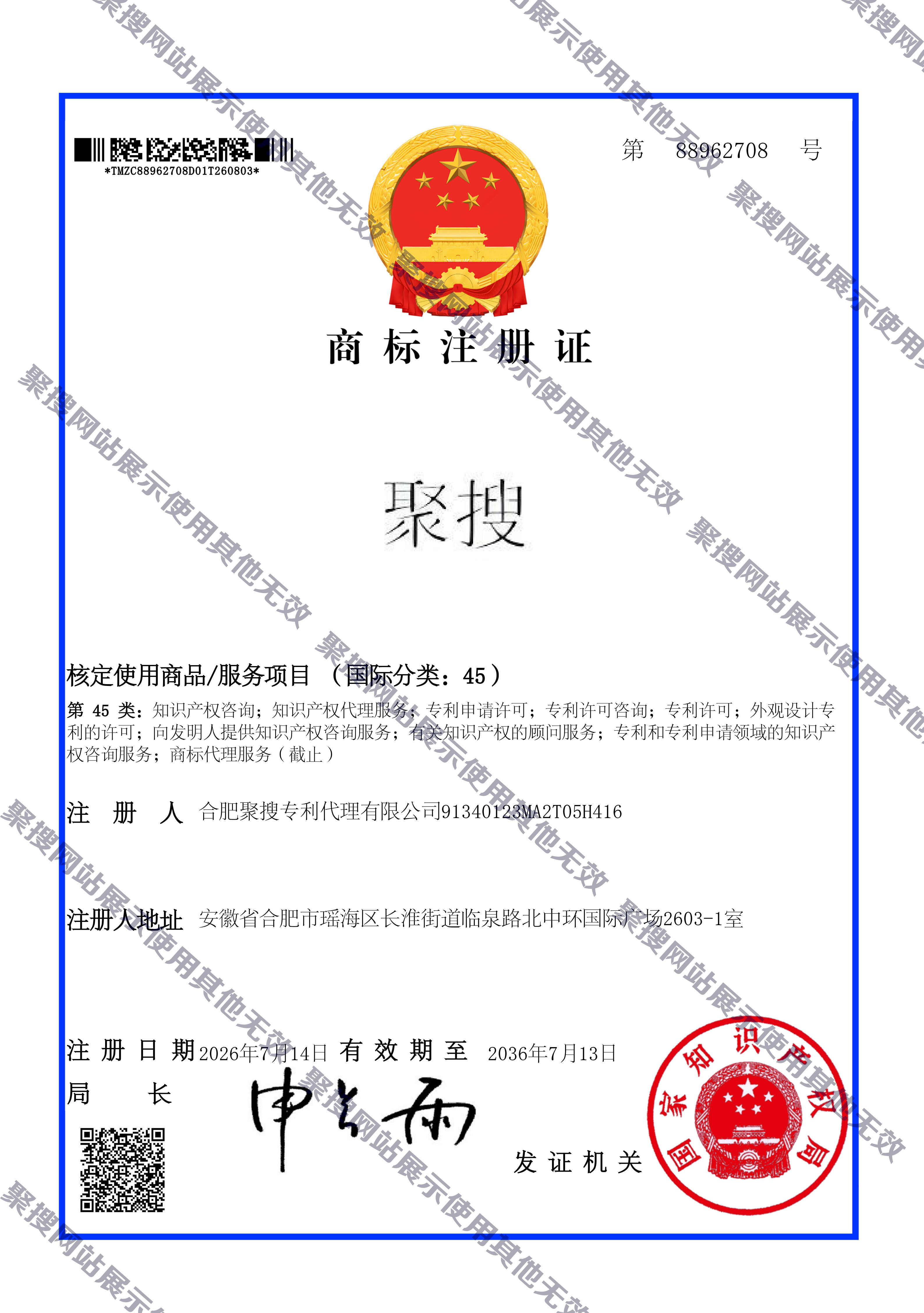 WeChat Image_20260804101414_2_12