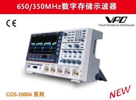 GDS-3000A数字存储示波器