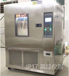 可程式恒温恒湿试验箱