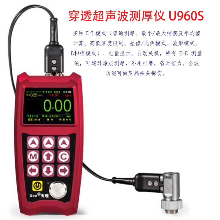 穿透超声波测厚仪 