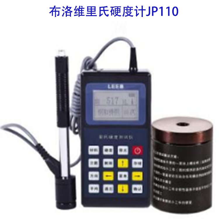 布洛维里氏硬度计