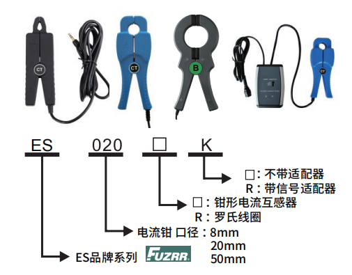 ES 钳形电流传感.器系列