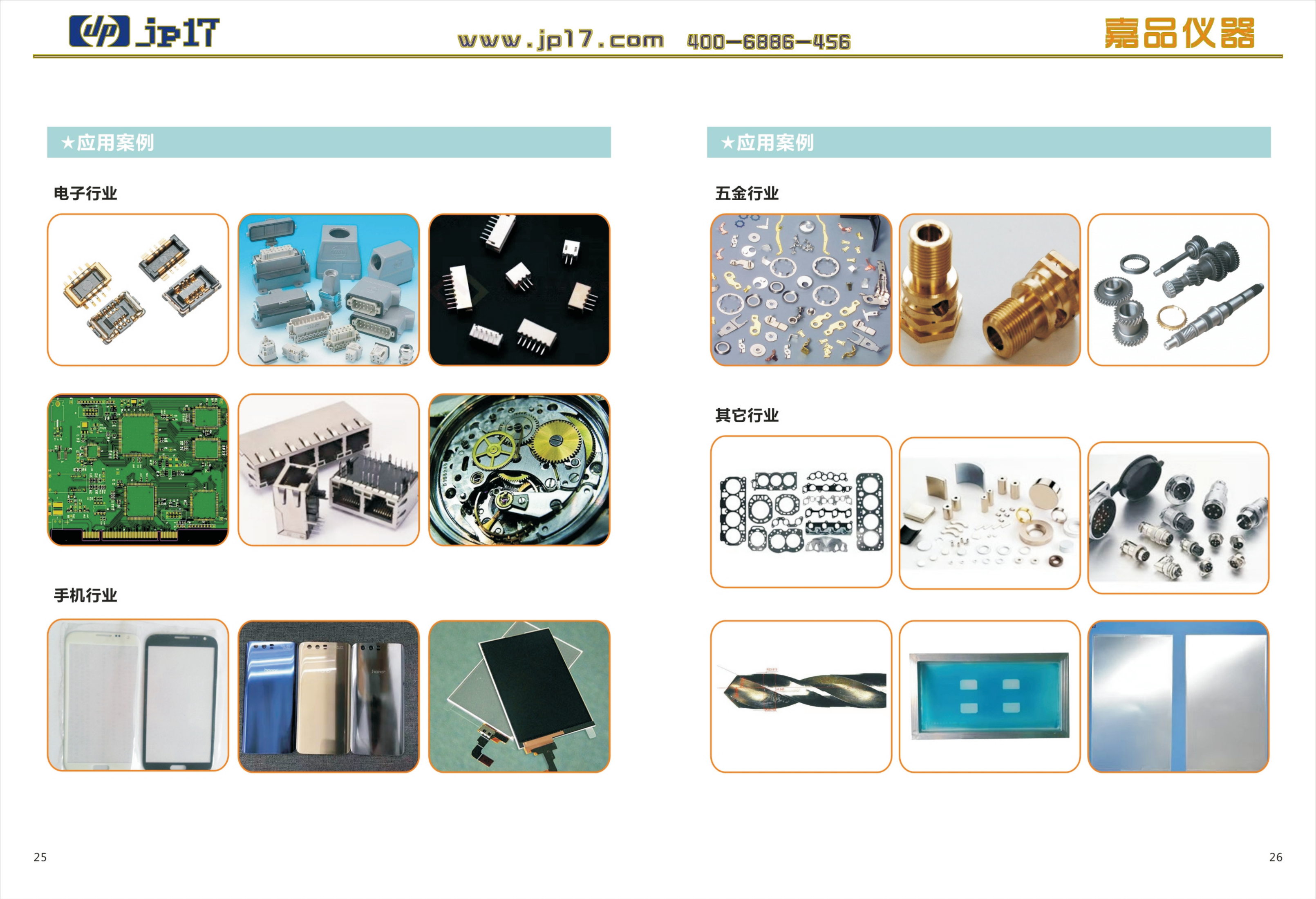 精密检测选嘉品，一站式影像测量解决方案，赋能制造业品质升级