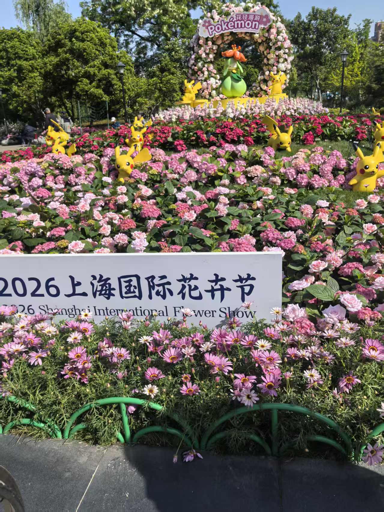 中山公园一