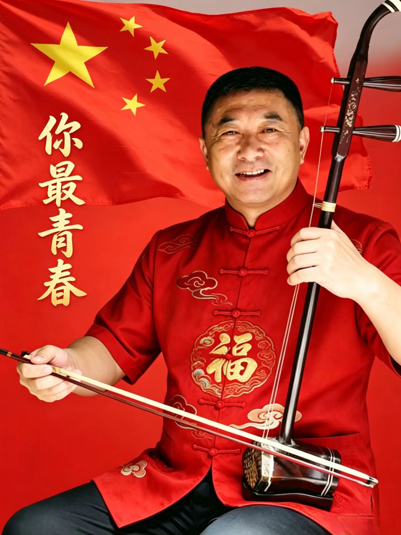 你最青春