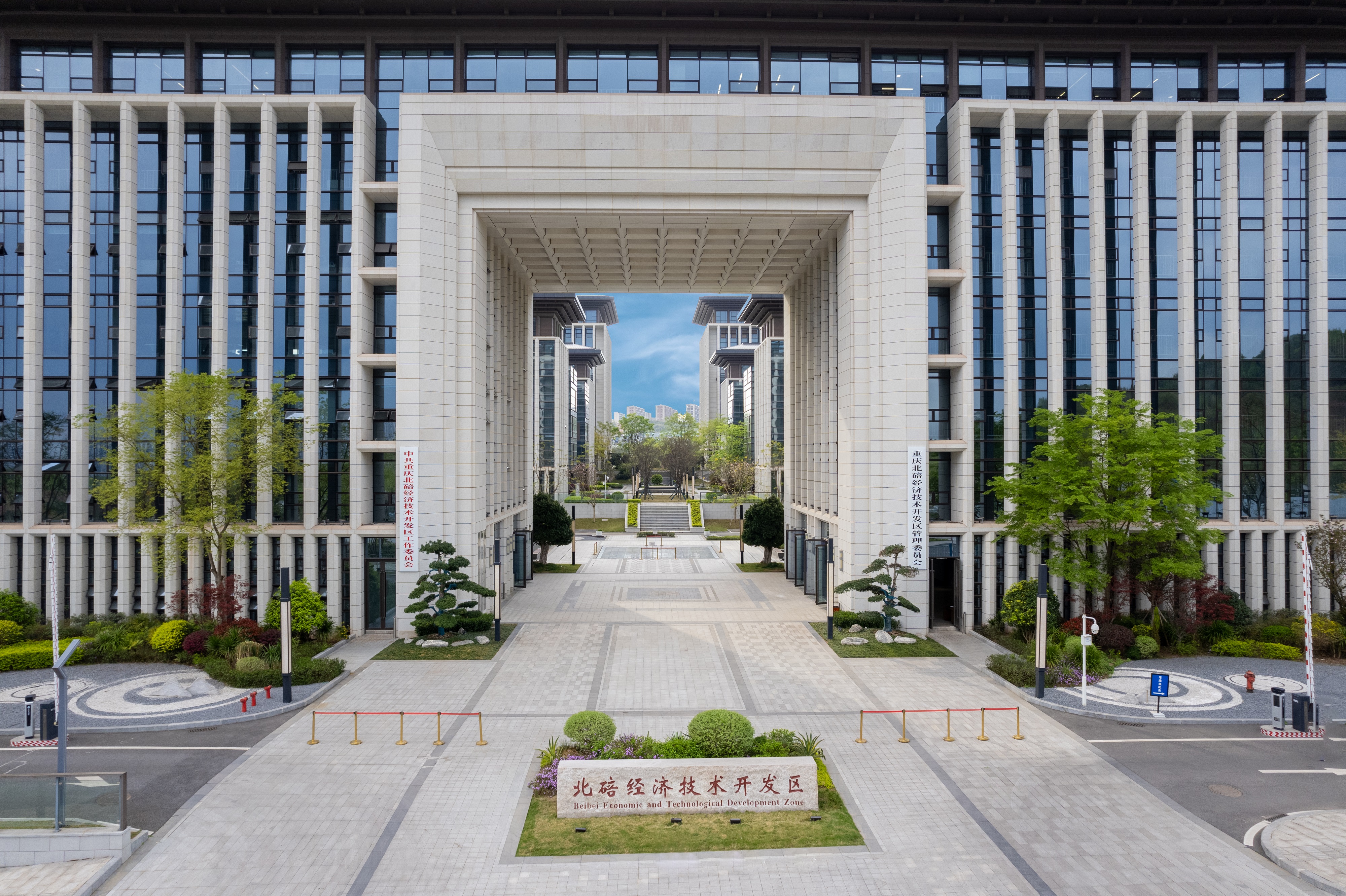 重庆北碚经济技术开发区
