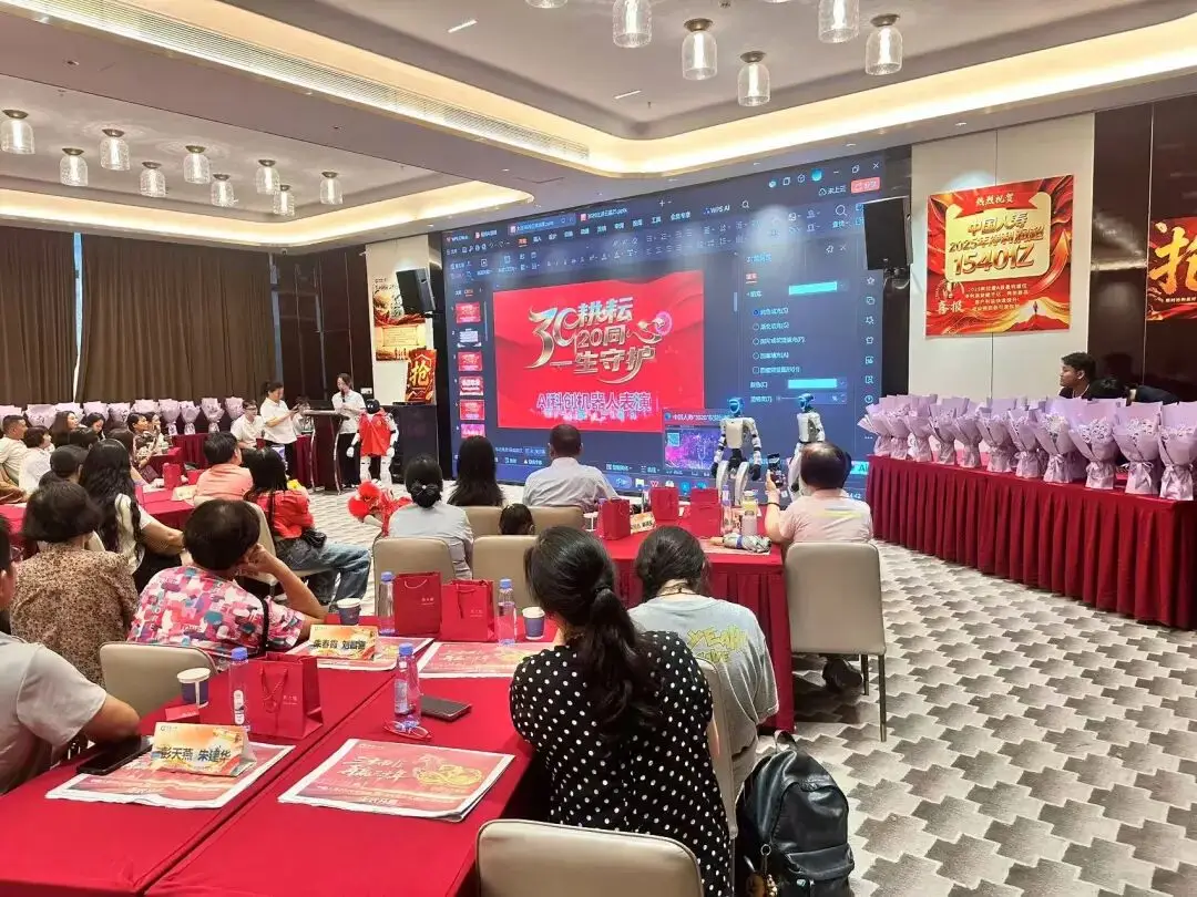 当客户回馈遇见人形机器人：一场让保险公司“出圈”的科技盛宴