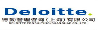 德勤管理咨询